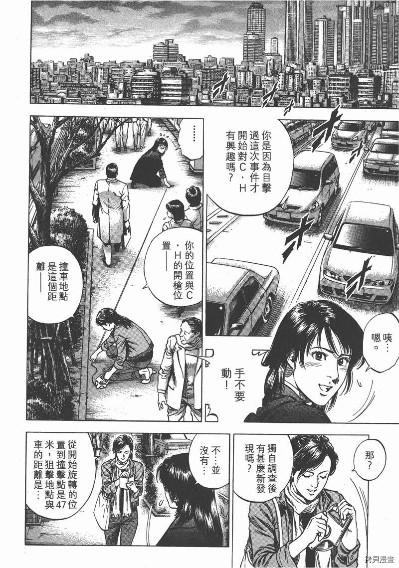 《天使心》漫画最新章节第30卷免费下拉式在线观看章节第【83】张图片