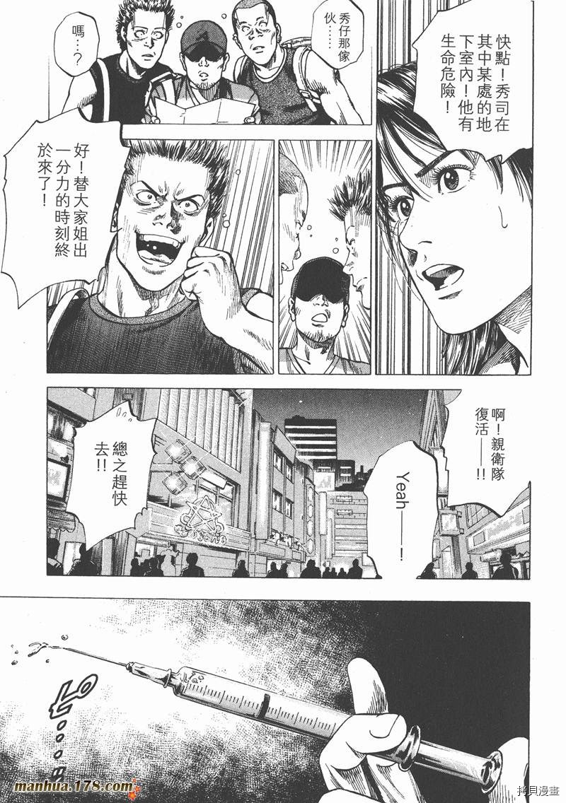 《天使心》漫画最新章节第22卷免费下拉式在线观看章节第【56】张图片