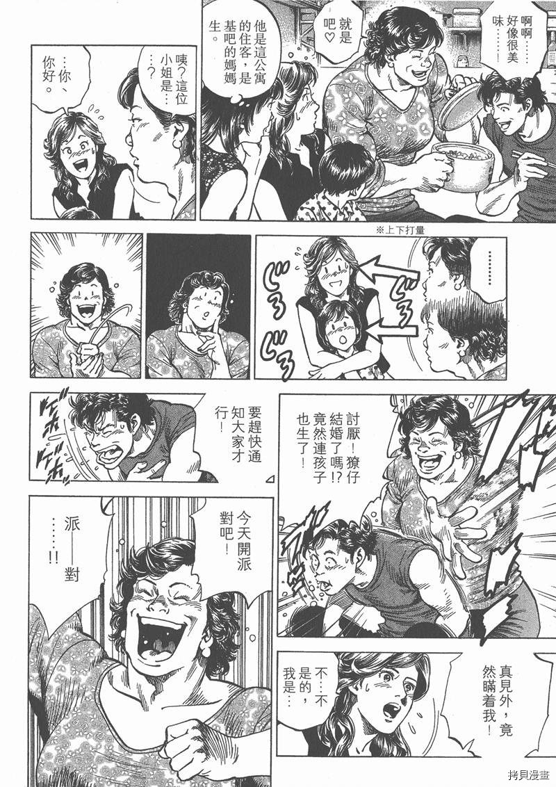 《天使心》漫画最新章节第23卷免费下拉式在线观看章节第【69】张图片