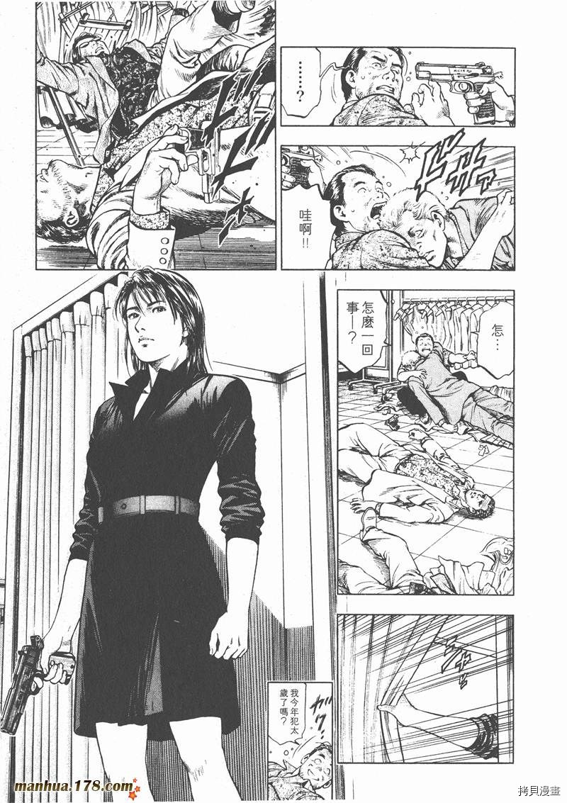 《天使心》漫画最新章节第2卷免费下拉式在线观看章节第【122】张图片