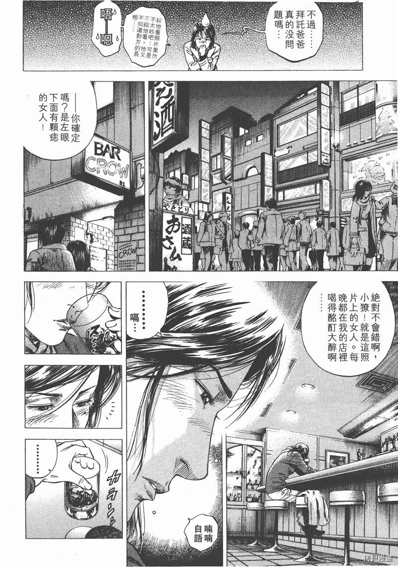 《天使心》漫画最新章节第11卷免费下拉式在线观看章节第【65】张图片