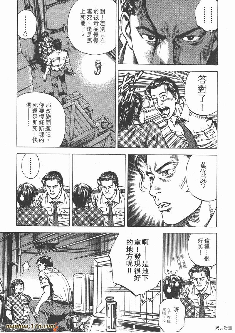 《天使心》漫画最新章节第22卷免费下拉式在线观看章节第【66】张图片