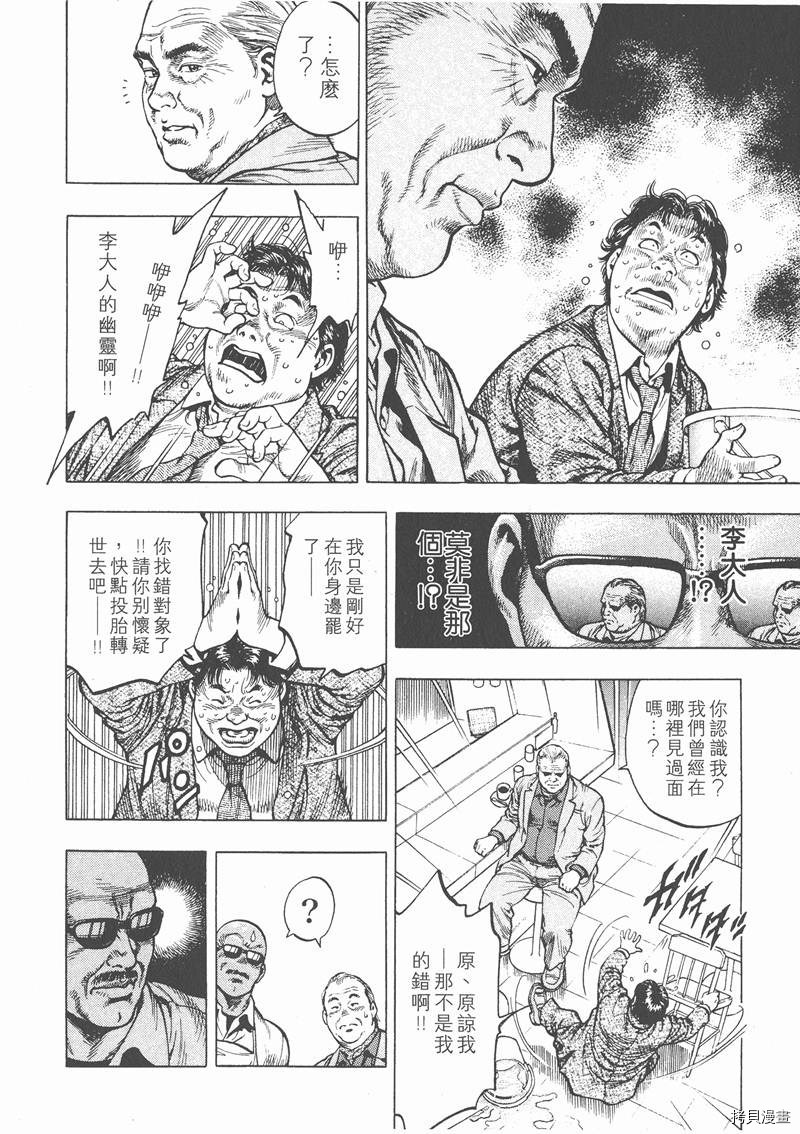 《天使心》漫画最新章节第2卷免费下拉式在线观看章节第【79】张图片