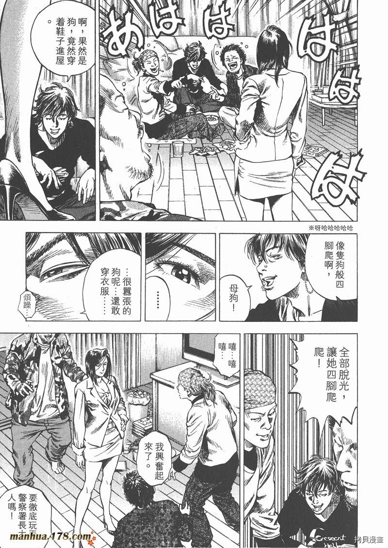 《天使心》漫画最新章节第29卷免费下拉式在线观看章节第【159】张图片