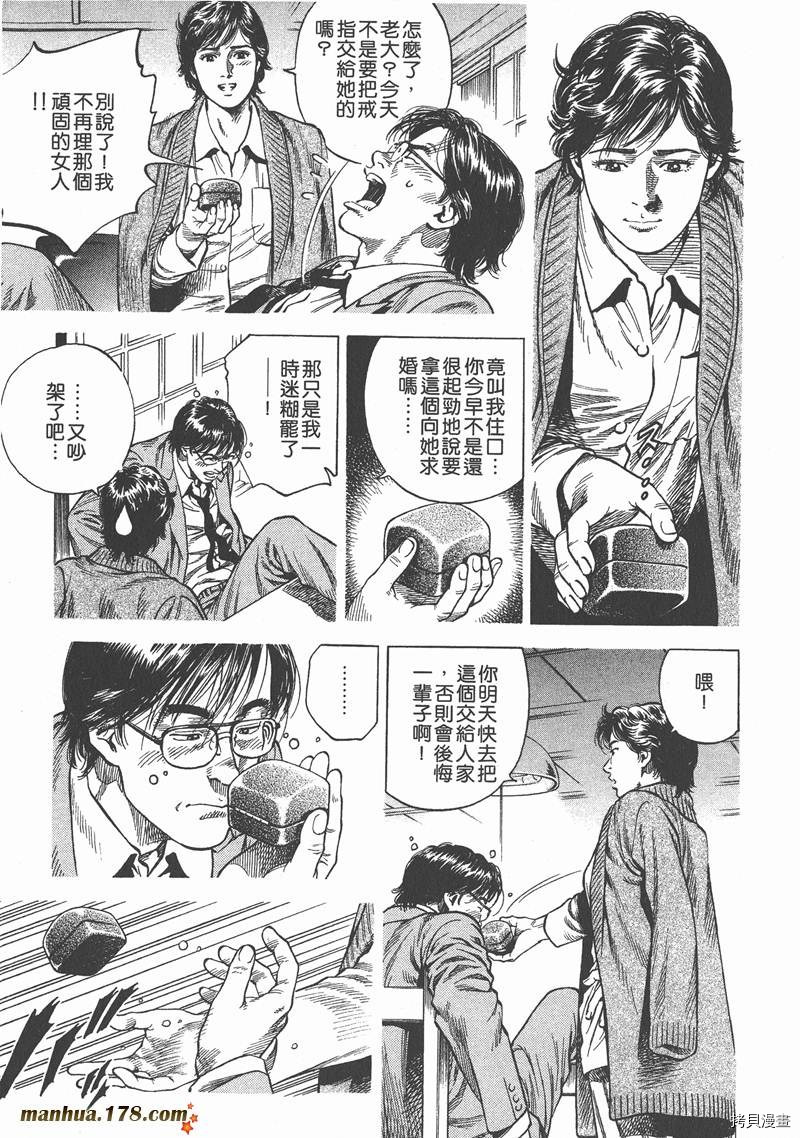 《天使心》漫画最新章节第8卷免费下拉式在线观看章节第【11】张图片