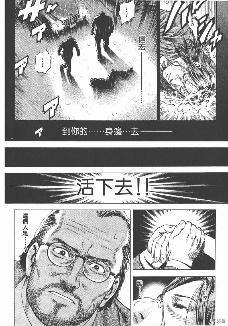 《天使心》漫画最新章节第11卷免费下拉式在线观看章节第【199】张图片