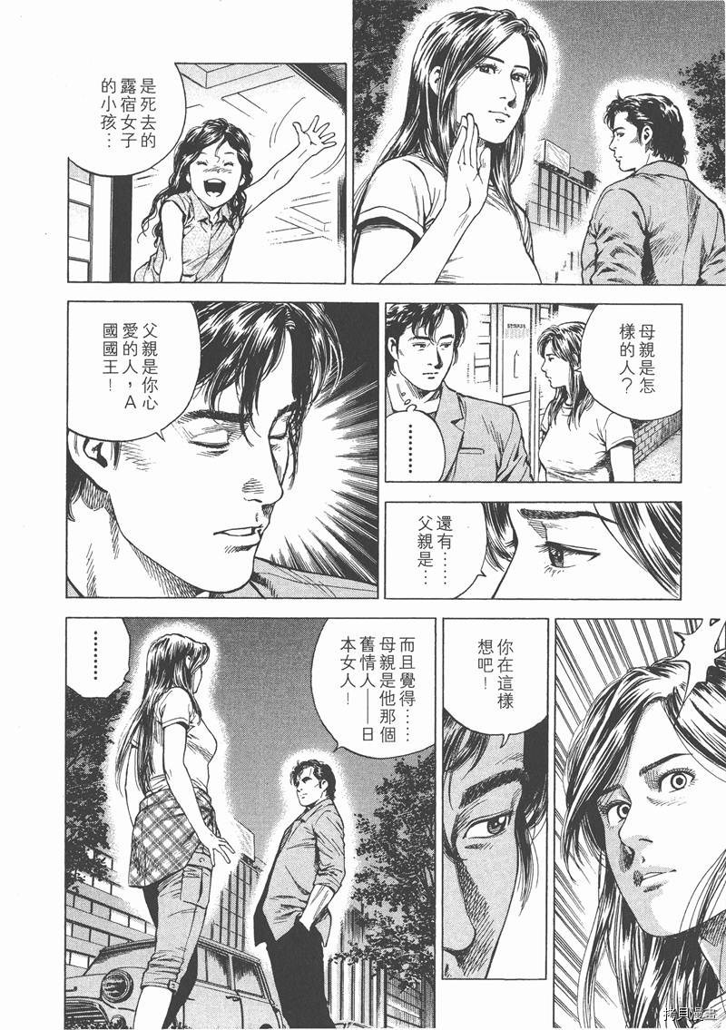 《天使心》漫画最新章节第14卷免费下拉式在线观看章节第【122】张图片