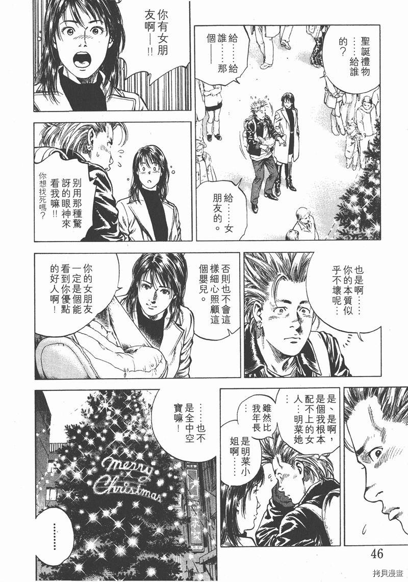 《天使心》漫画最新章节第11卷免费下拉式在线观看章节第【47】张图片