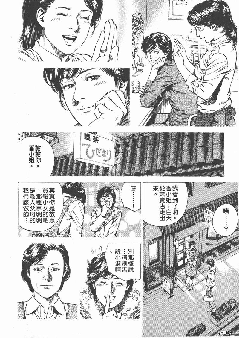 《天使心》漫画最新章节第18卷免费下拉式在线观看章节第【181】张图片