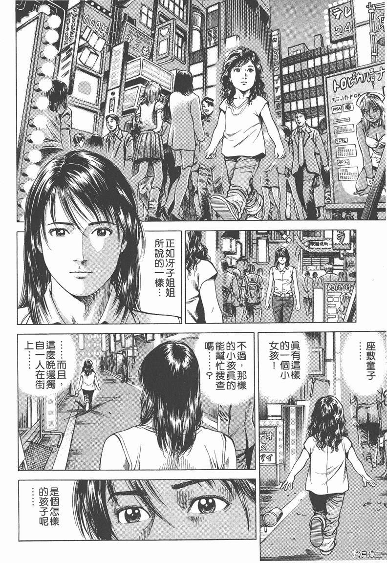 《天使心》漫画最新章节第13卷免费下拉式在线观看章节第【97】张图片