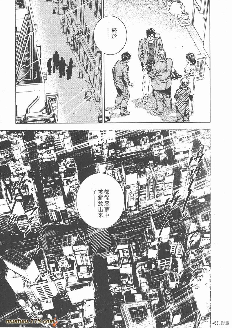 《天使心》漫画最新章节第3卷免费下拉式在线观看章节第【176】张图片