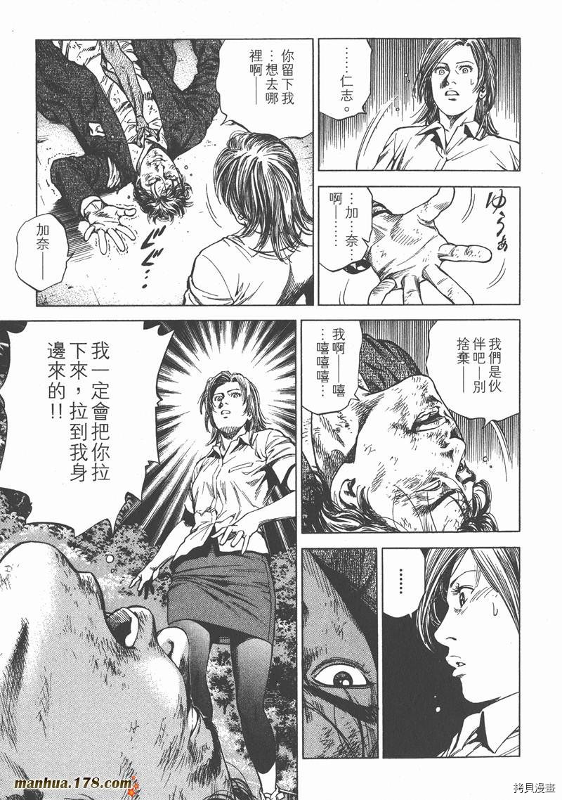 《天使心》漫画最新章节第24卷免费下拉式在线观看章节第【122】张图片