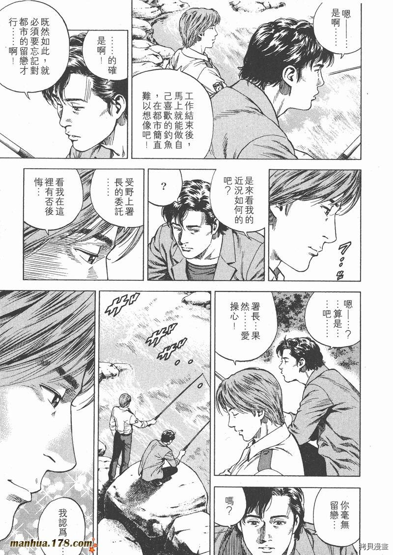 《天使心》漫画最新章节第17卷免费下拉式在线观看章节第【48】张图片