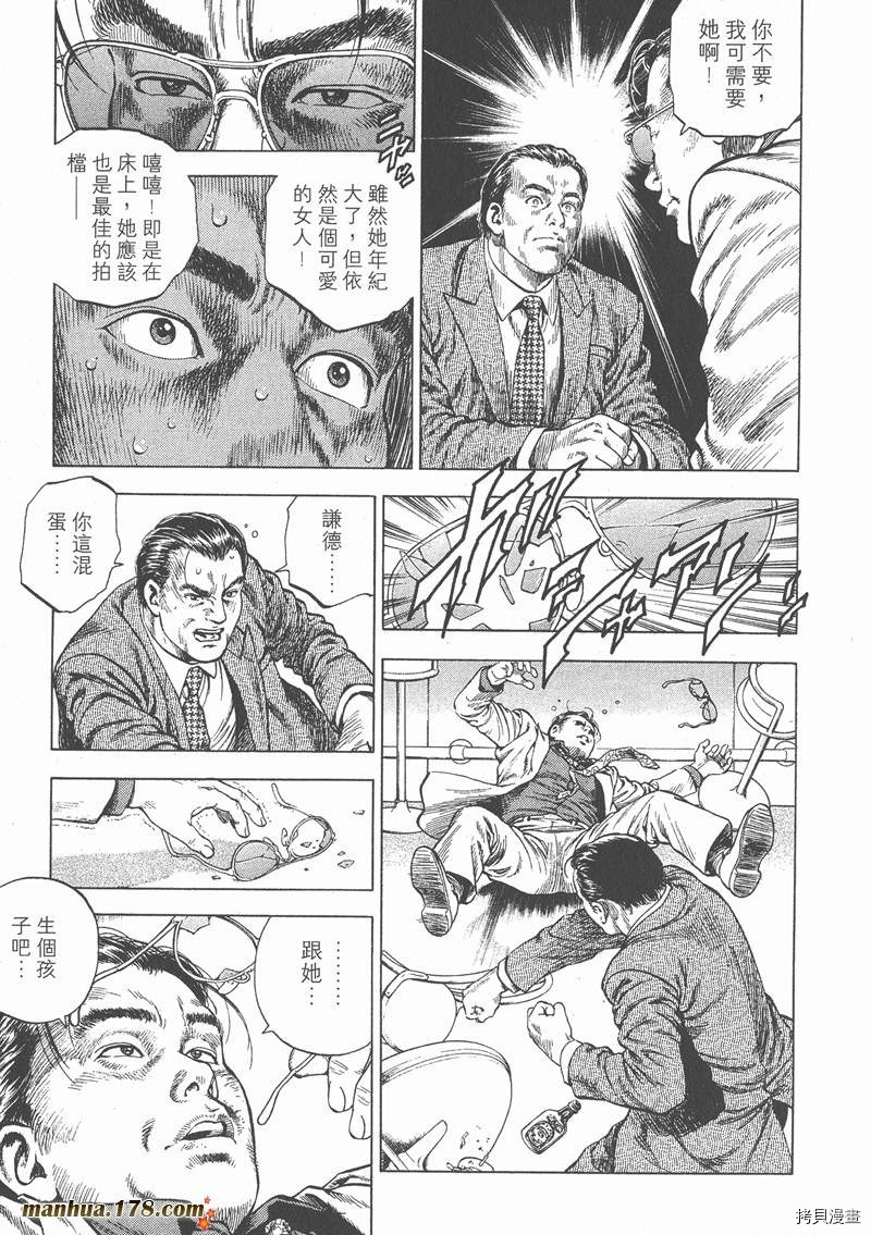 《天使心》漫画最新章节第4卷免费下拉式在线观看章节第【60】张图片