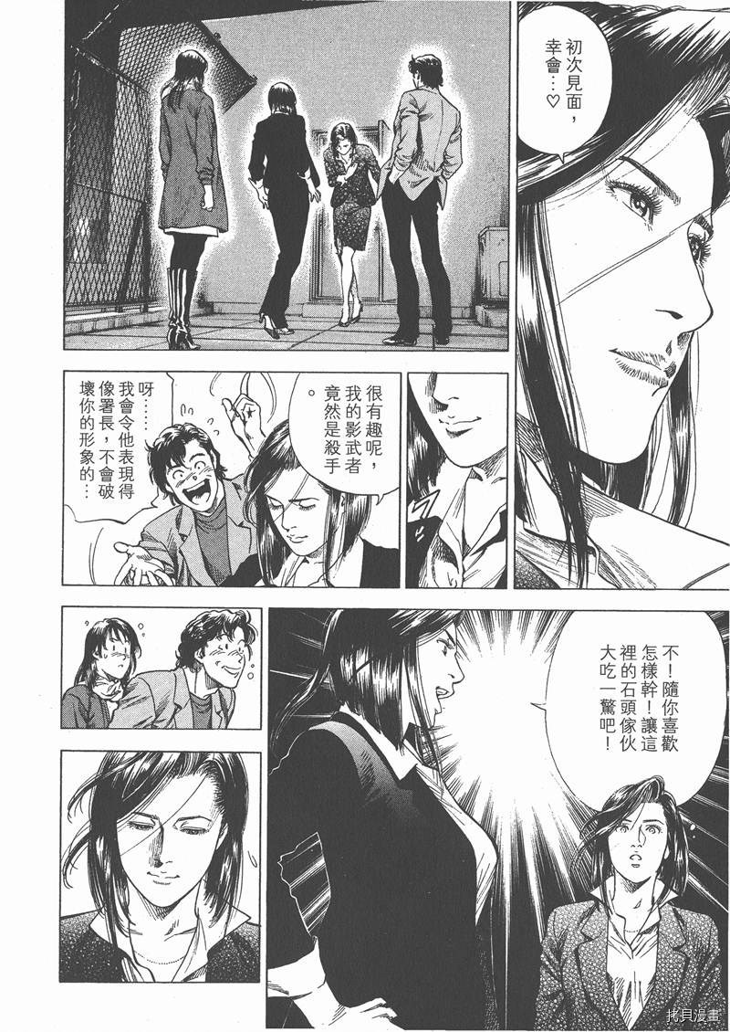 《天使心》漫画最新章节第29卷免费下拉式在线观看章节第【74】张图片