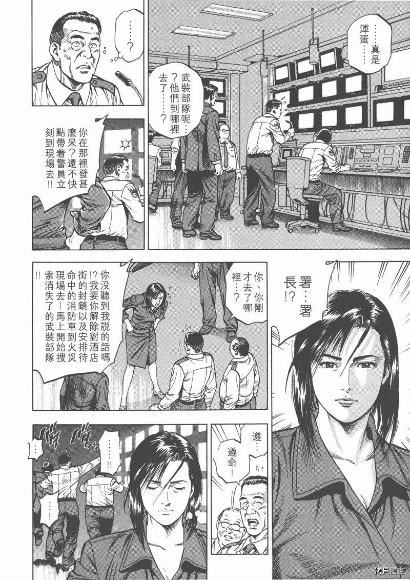 《天使心》漫画最新章节第3卷免费下拉式在线观看章节第【171】张图片