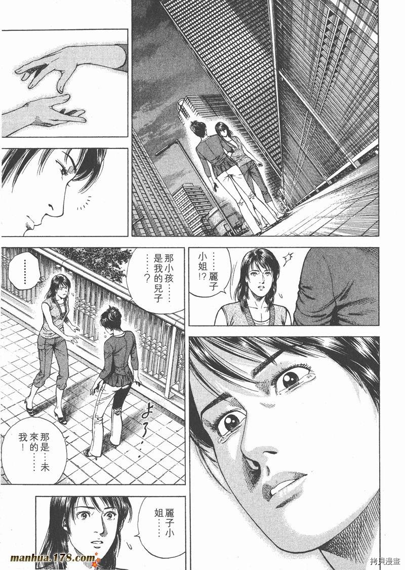 《天使心》漫画最新章节第17卷免费下拉式在线观看章节第【128】张图片