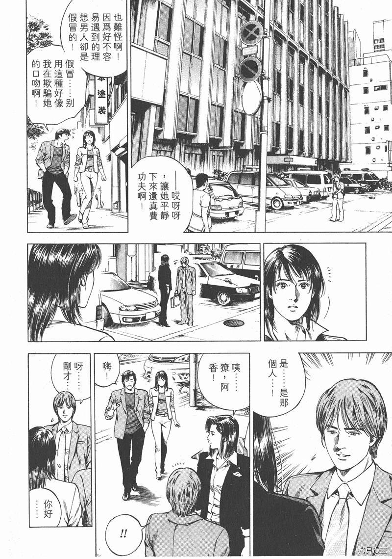 《天使心》漫画最新章节第16卷免费下拉式在线观看章节第【191】张图片