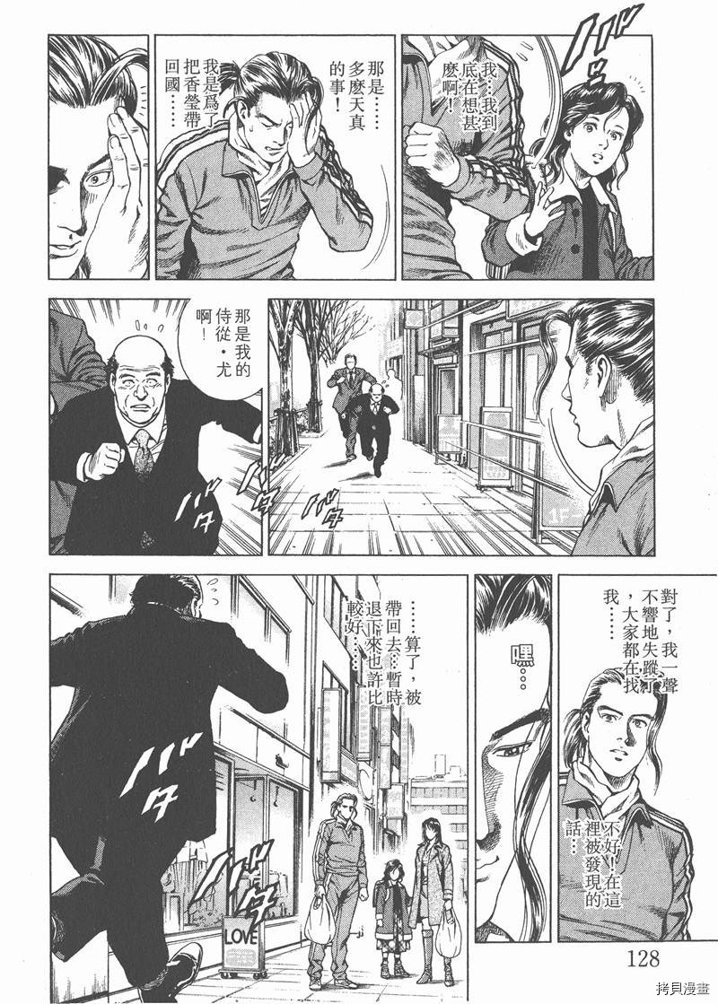 《天使心》漫画最新章节第19卷免费下拉式在线观看章节第【129】张图片