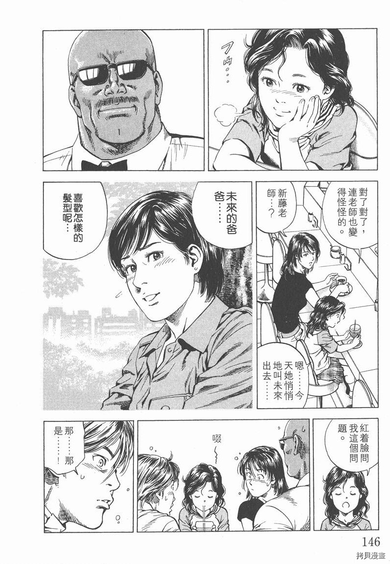 《天使心》漫画最新章节第18卷免费下拉式在线观看章节第【147】张图片