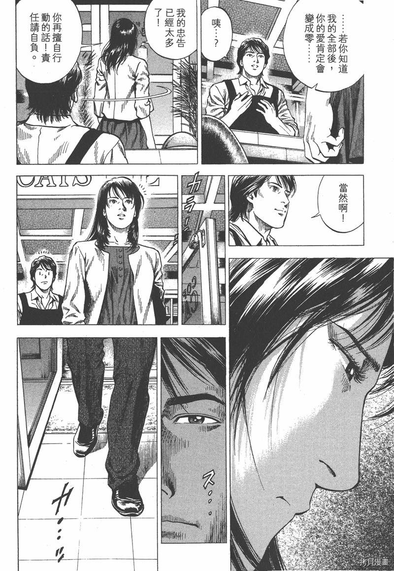 《天使心》漫画最新章节第33卷免费下拉式在线观看章节第【126】张图片