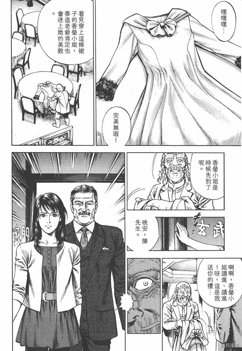 《天使心》漫画最新章节第33卷免费下拉式在线观看章节第【96】张图片