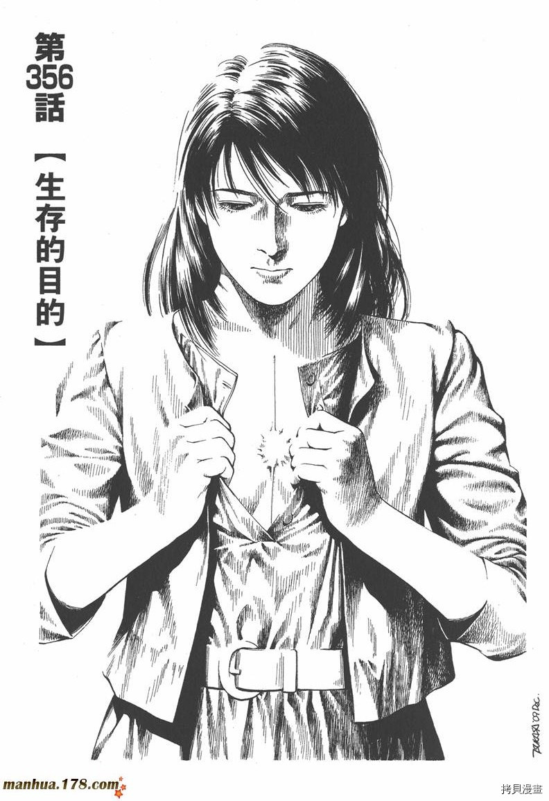 《天使心》漫画最新章节第33卷免费下拉式在线观看章节第【59】张图片