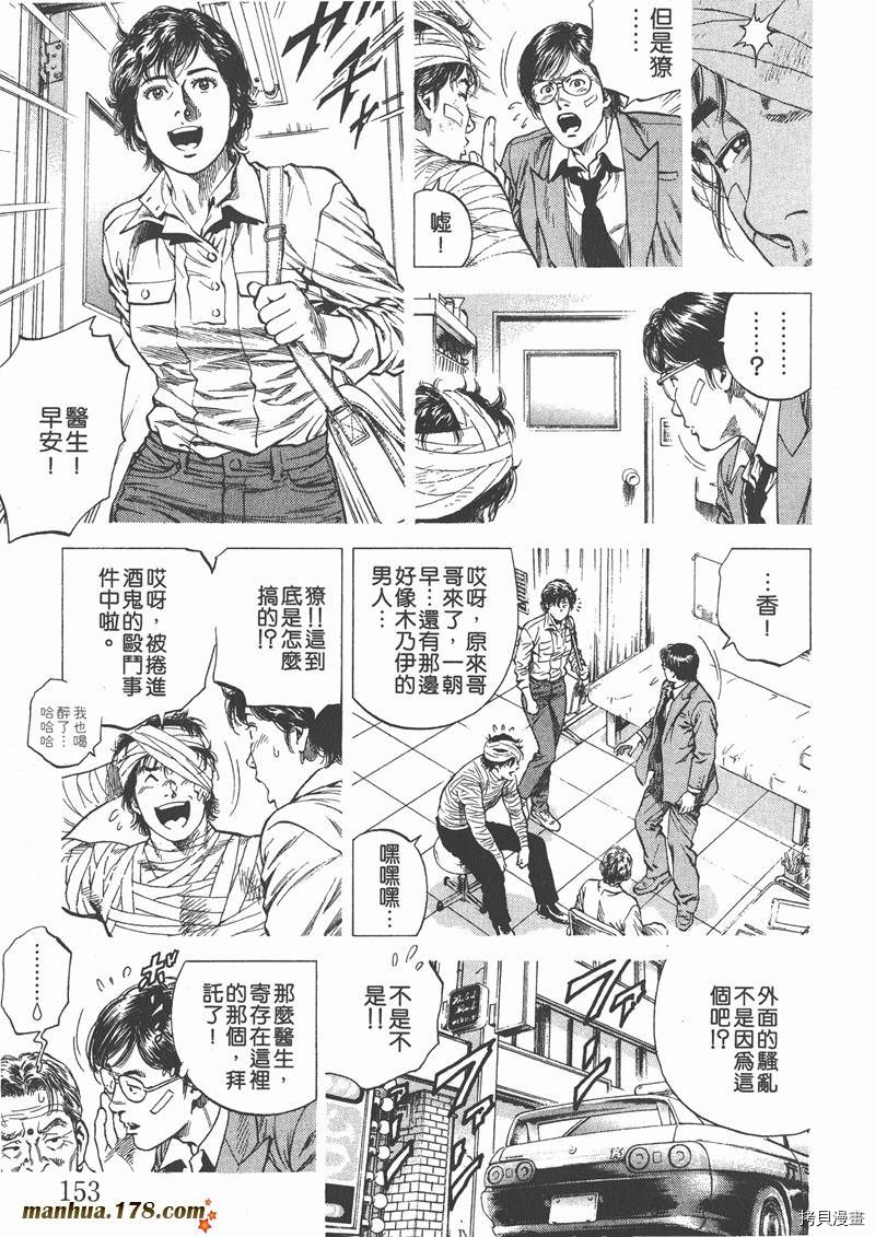 《天使心》漫画最新章节第10卷免费下拉式在线观看章节第【153】张图片