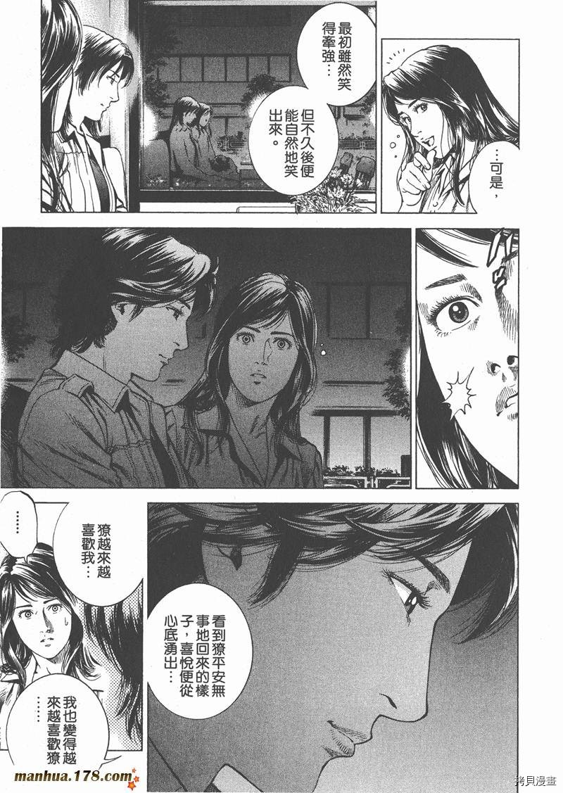 《天使心》漫画最新章节第26卷免费下拉式在线观看章节第【181】张图片