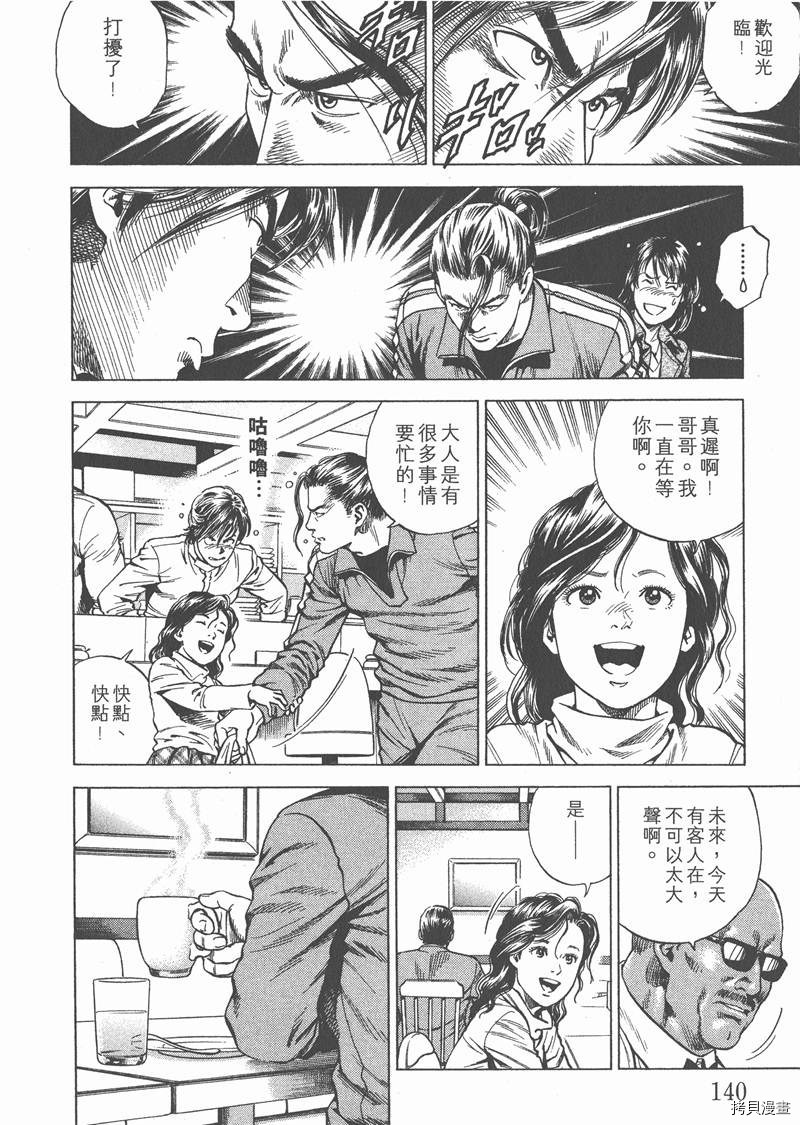 《天使心》漫画最新章节第19卷免费下拉式在线观看章节第【141】张图片