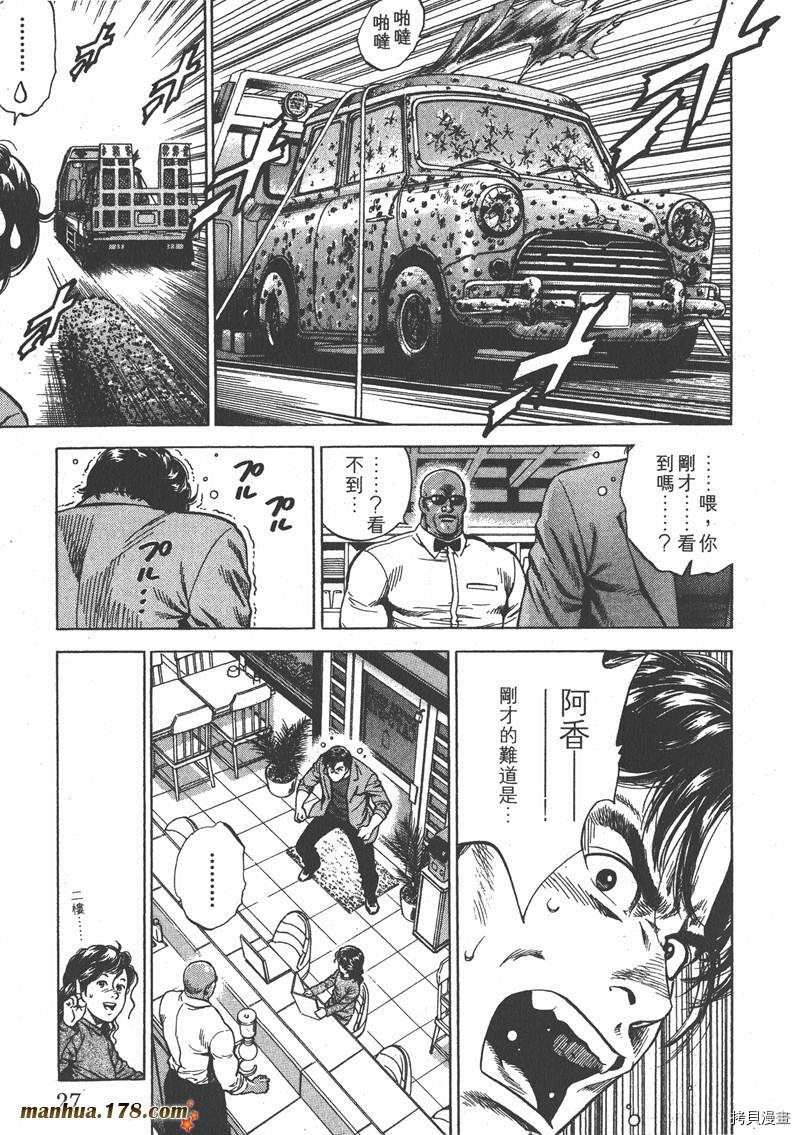 《天使心》漫画最新章节第20卷免费下拉式在线观看章节第【27】张图片