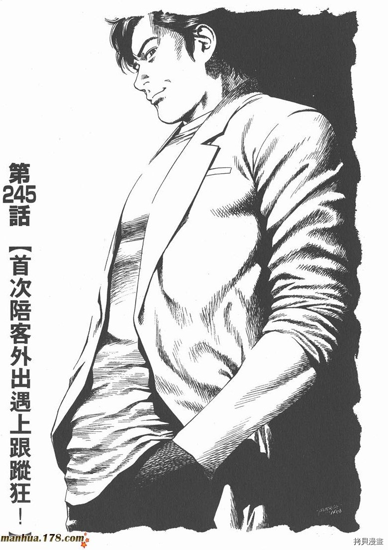 《天使心》漫画最新章节第23卷免费下拉式在线观看章节第【42】张图片