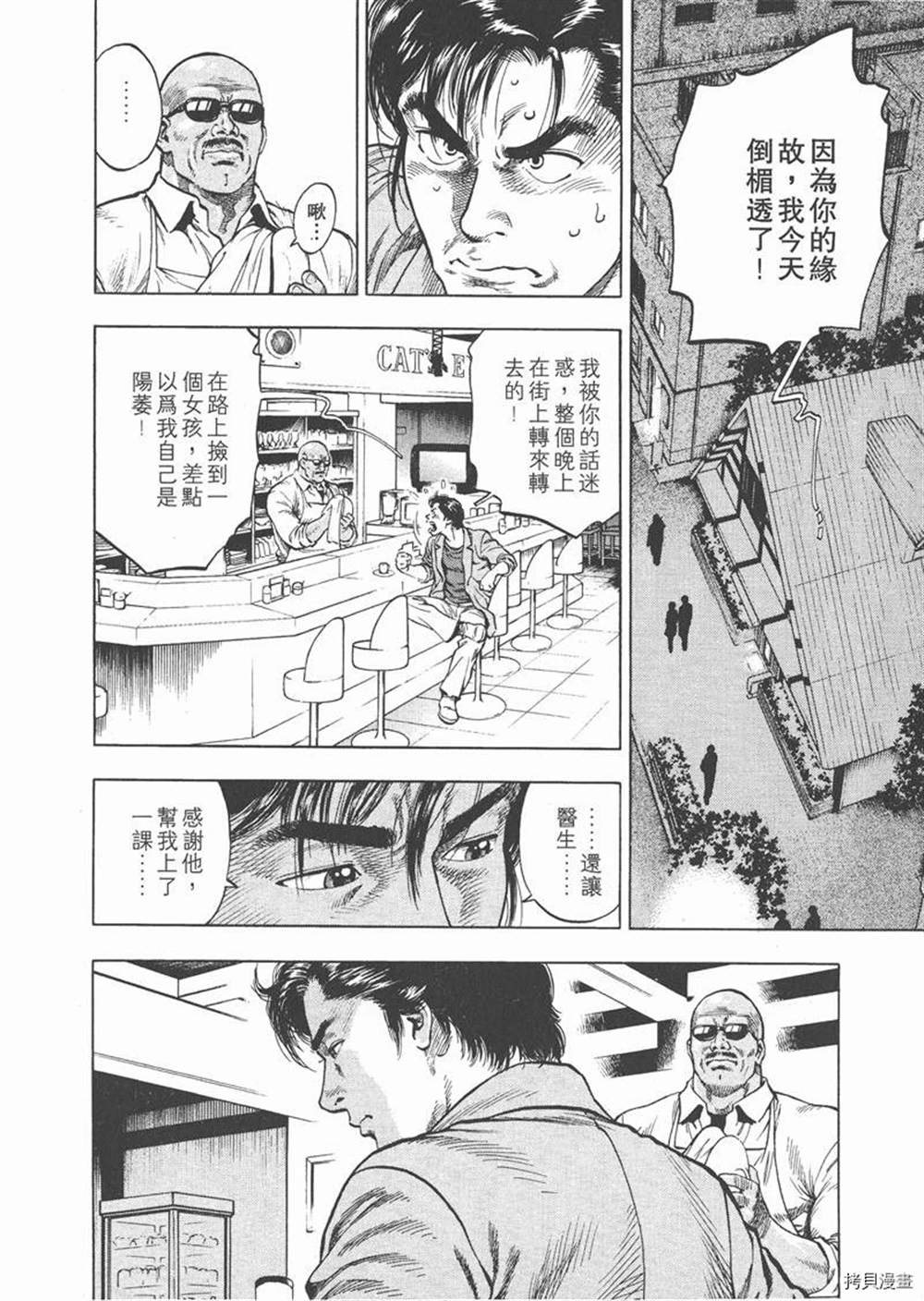 《天使心》漫画最新章节第1卷免费下拉式在线观看章节第【212】张图片