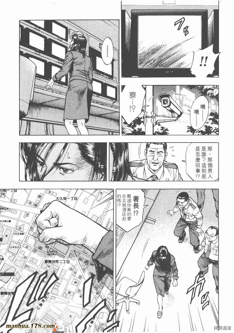 《天使心》漫画最新章节第2卷免费下拉式在线观看章节第【198】张图片