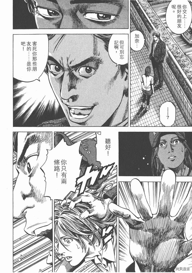 《天使心》漫画最新章节第24卷免费下拉式在线观看章节第【89】张图片