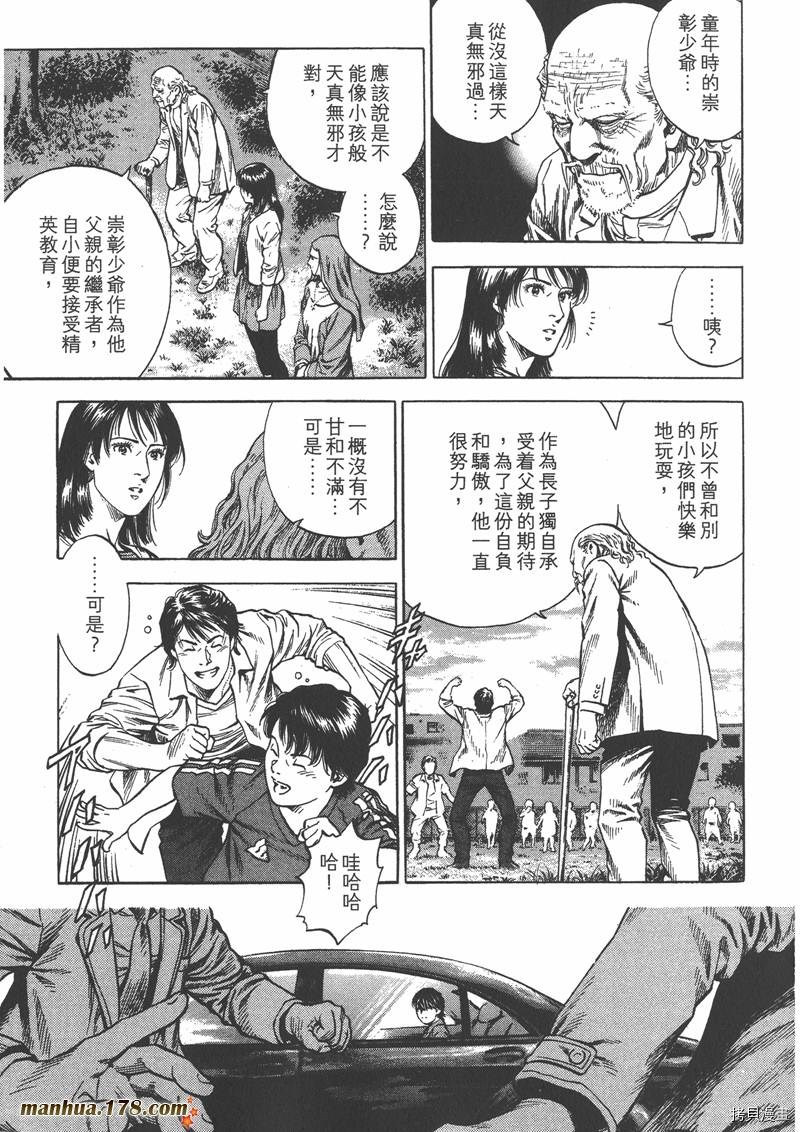 《天使心》漫画最新章节第33卷免费下拉式在线观看章节第【37】张图片