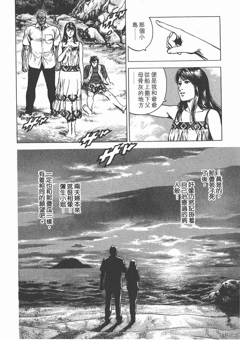 《天使心》漫画最新章节第25卷免费下拉式在线观看章节第【89】张图片