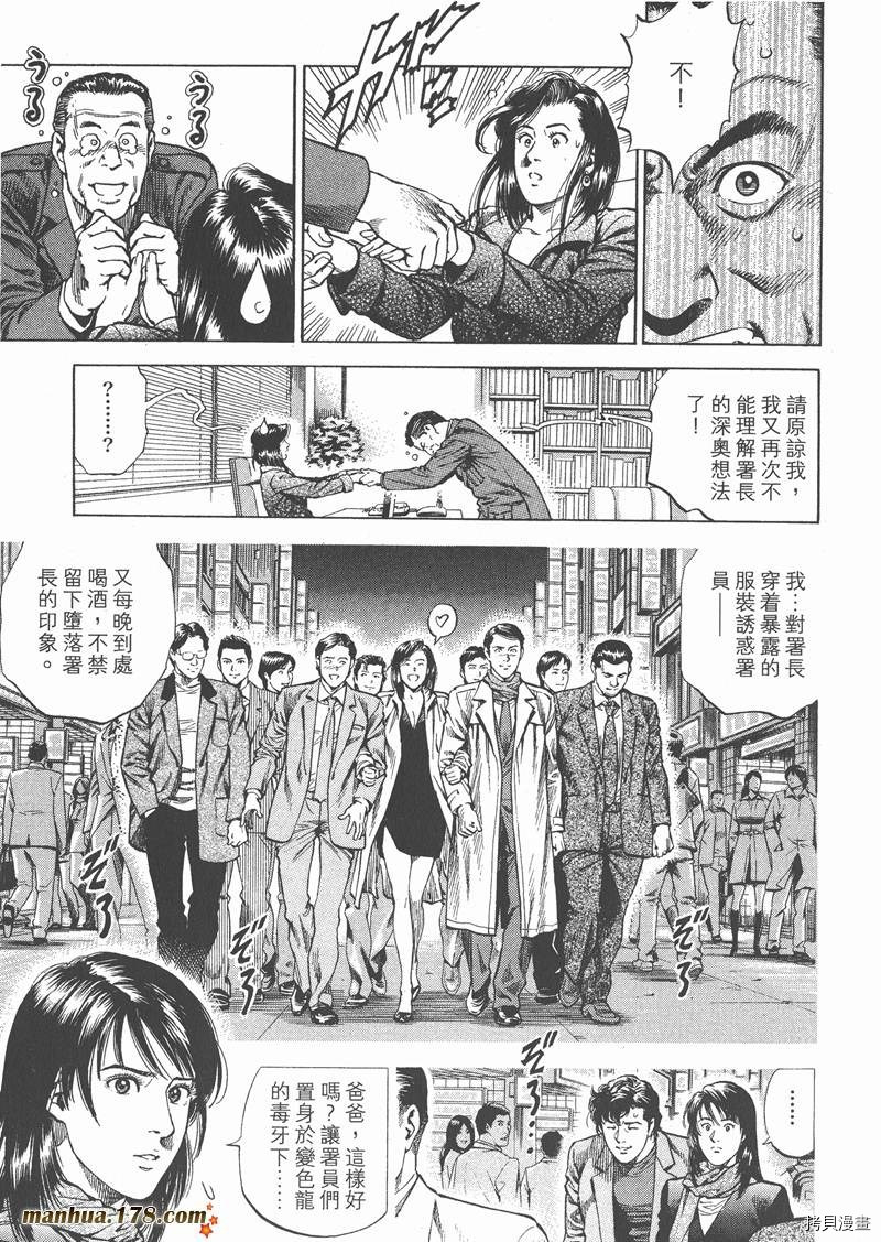 《天使心》漫画最新章节第29卷免费下拉式在线观看章节第【99】张图片