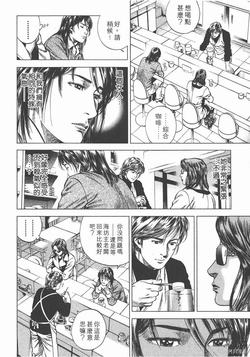 《天使心》漫画最新章节第11卷免费下拉式在线观看章节第【103】张图片