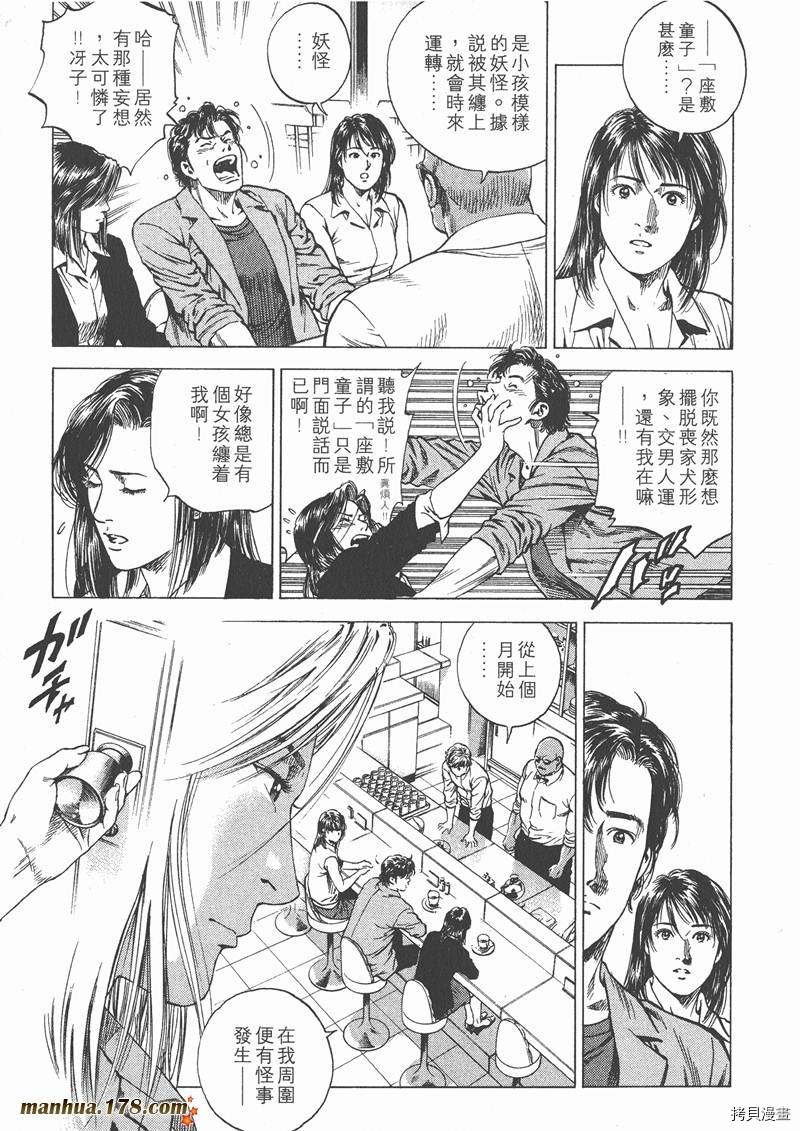 《天使心》漫画最新章节第13卷免费下拉式在线观看章节第【84】张图片