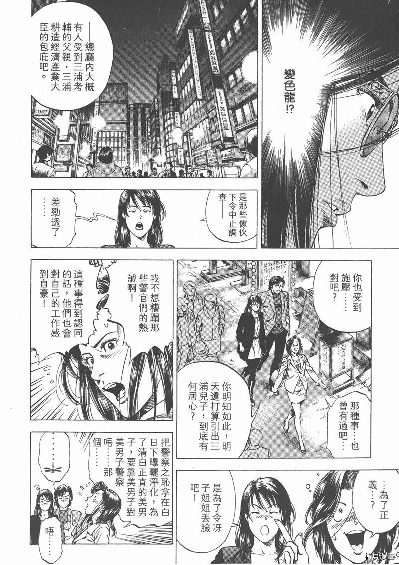 《天使心》漫画最新章节第29卷免费下拉式在线观看章节第【140】张图片