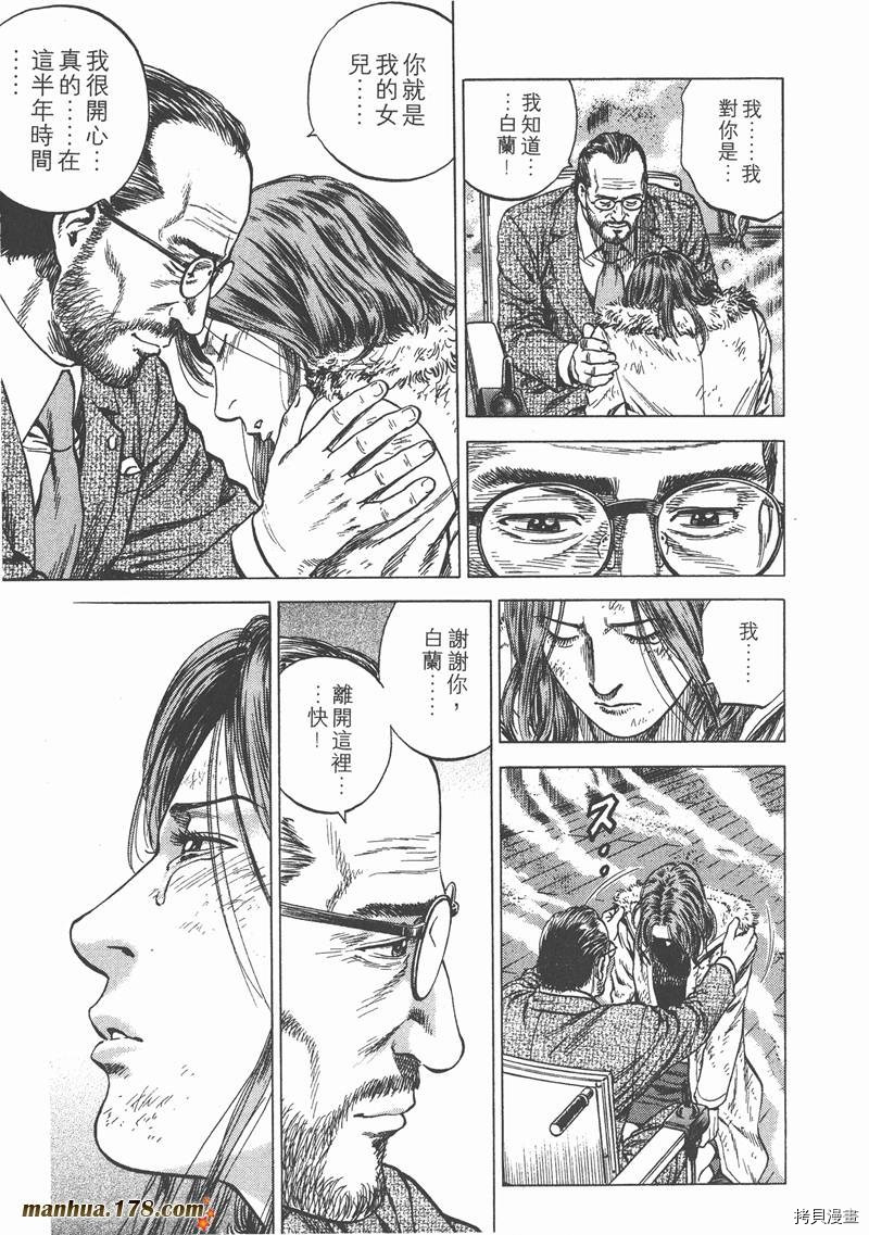 《天使心》漫画最新章节第12卷免费下拉式在线观看章节第【54】张图片