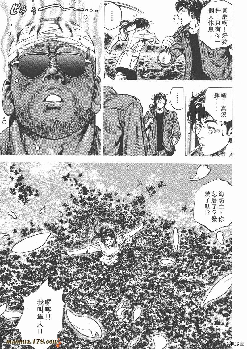 《天使心》漫画最新章节第25卷免费下拉式在线观看章节第【144】张图片