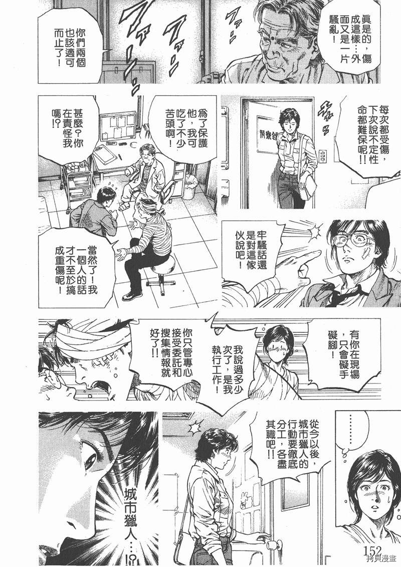 《天使心》漫画最新章节第10卷免费下拉式在线观看章节第【152】张图片