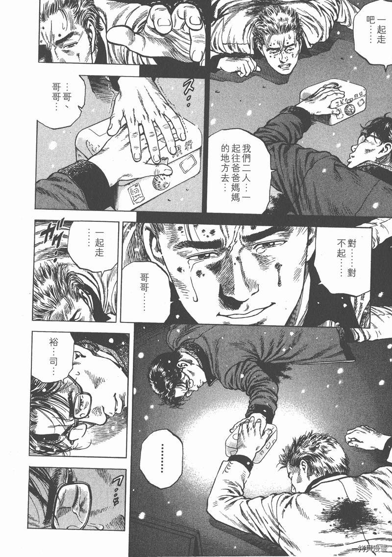 《天使心》漫画最新章节第7卷免费下拉式在线观看章节第【184】张图片