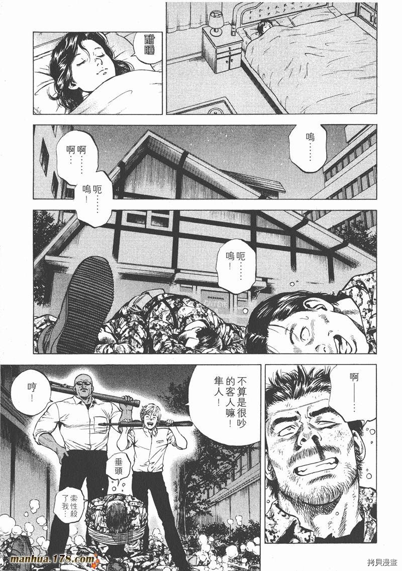 《天使心》漫画最新章节第16卷免费下拉式在线观看章节第【94】张图片