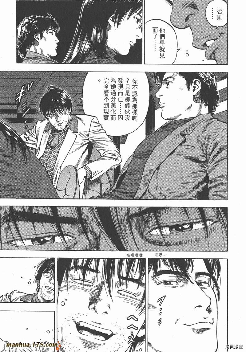 《天使心》漫画最新章节第30卷免费下拉式在线观看章节第【146】张图片