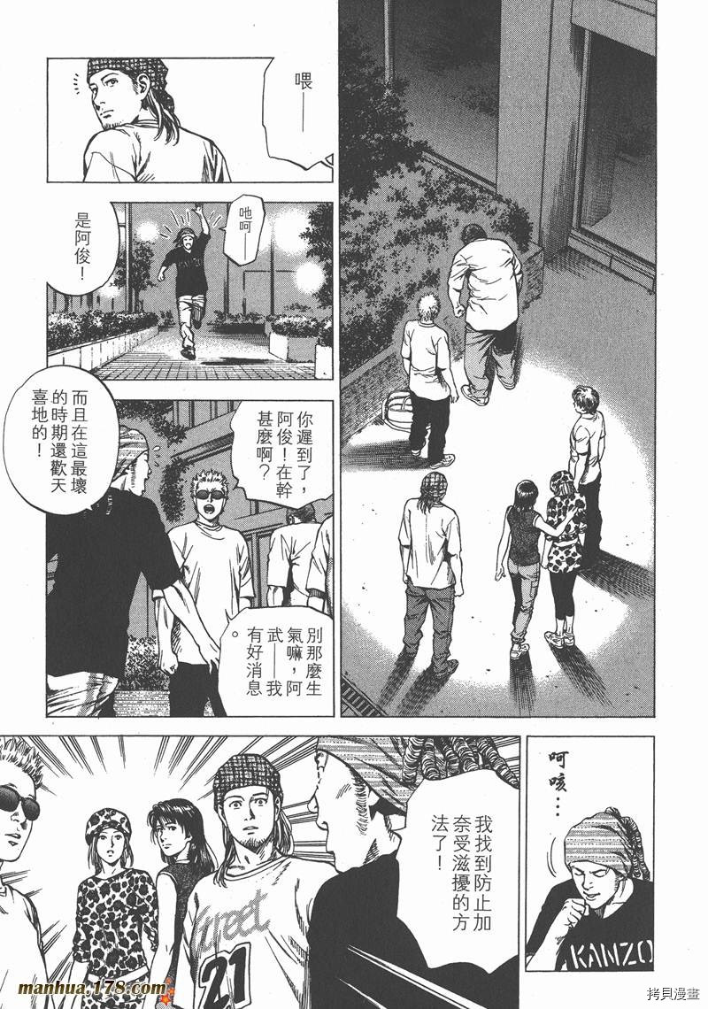 《天使心》漫画最新章节第24卷免费下拉式在线观看章节第【48】张图片