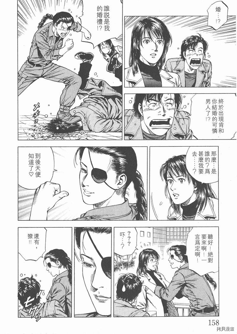 《天使心》漫画最新章节第18卷免费下拉式在线观看章节第【159】张图片