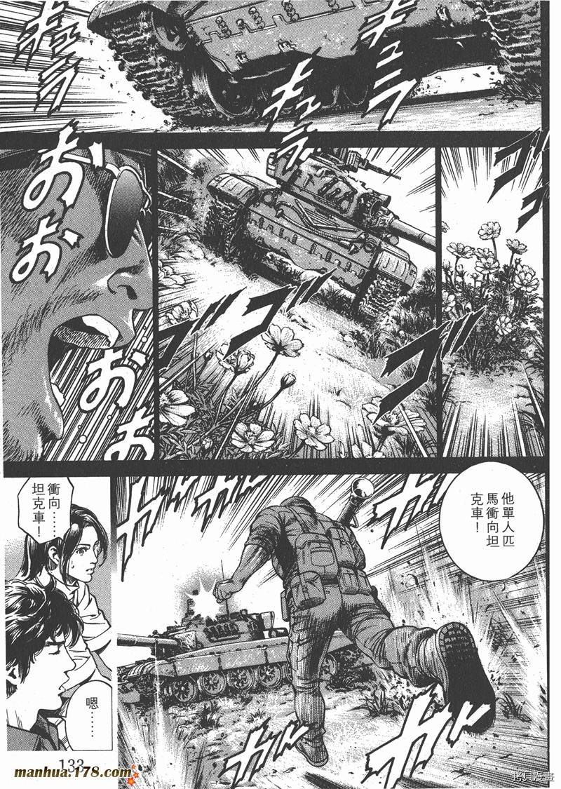 《天使心》漫画最新章节第25卷免费下拉式在线观看章节第【134】张图片